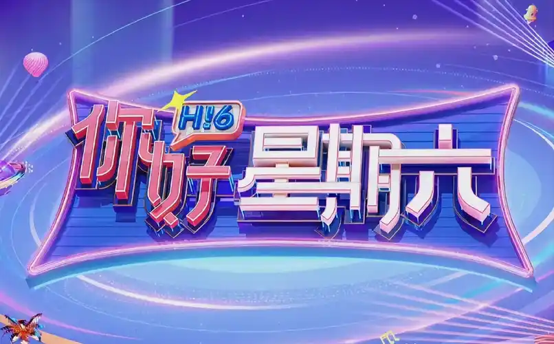 笑闯江湖 - 九九电影网爆笑综艺